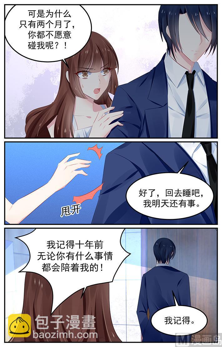 第126话 夏浅心跑了-第126话