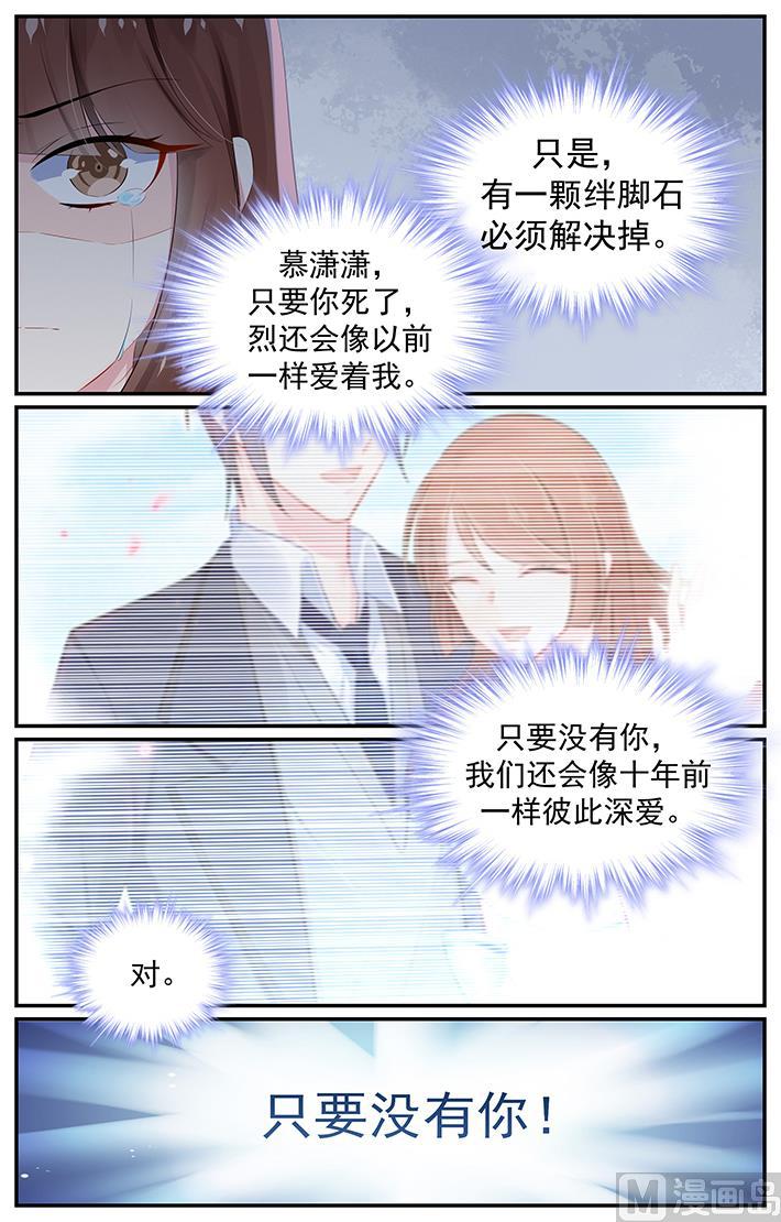 第126话 夏浅心跑了-第126话