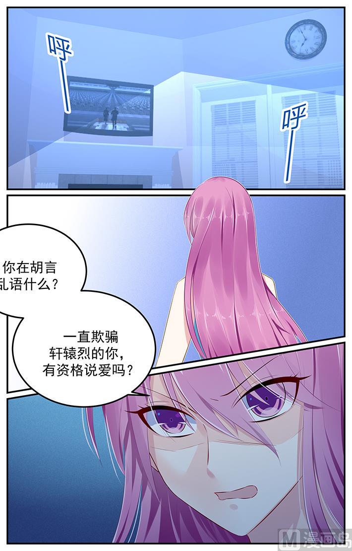 第128话 说爱的资格-第128话