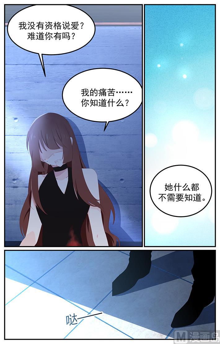 第128话 说爱的资格-第128话