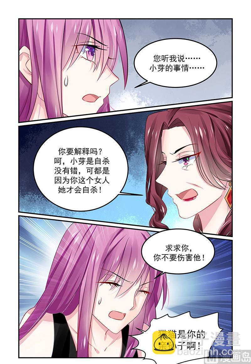 第130话 是你害死了她-第130话