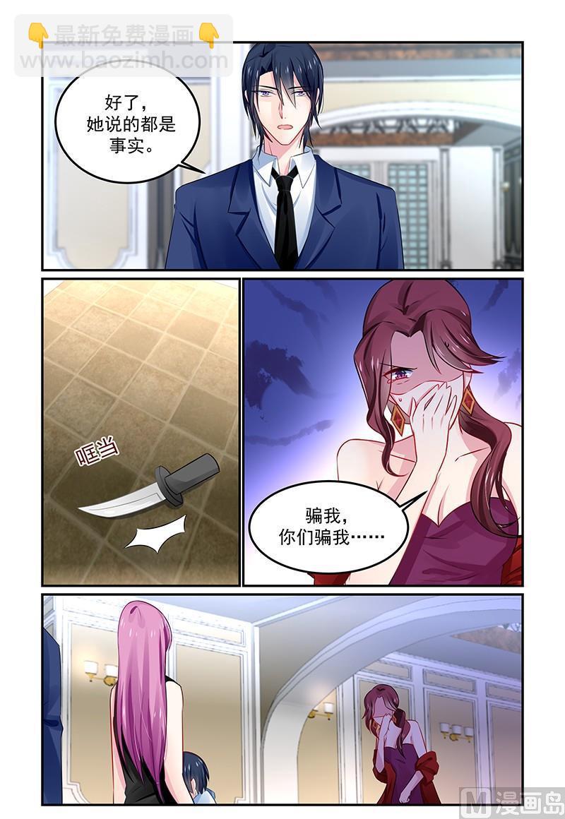 第130话 是你害死了她-第130话
