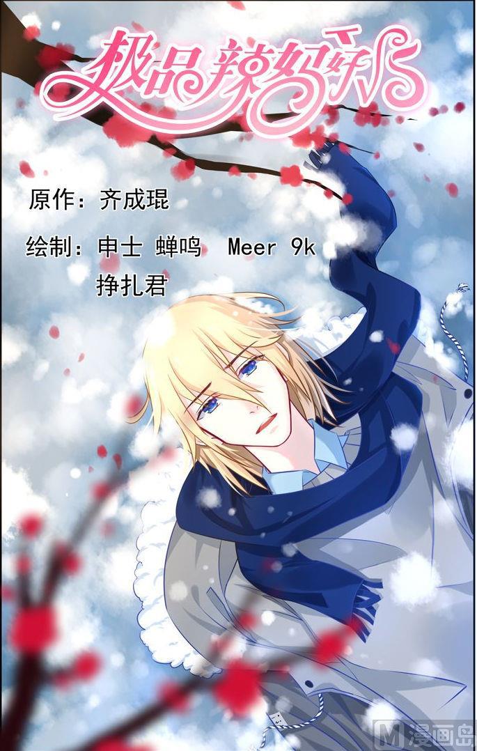 第14话 潇潇的秘密-第14话