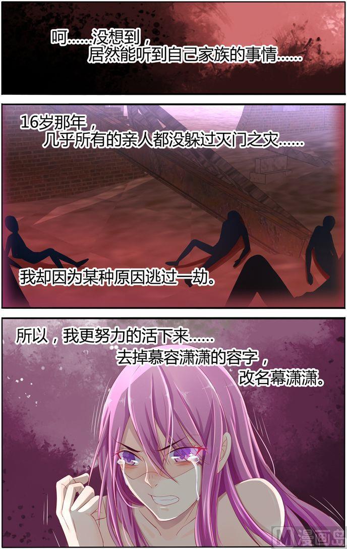 第14话 潇潇的秘密-第14话