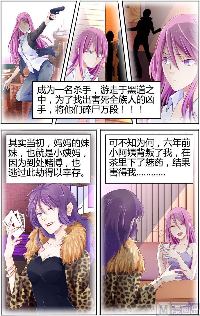 第14话 潇潇的秘密-第14话
