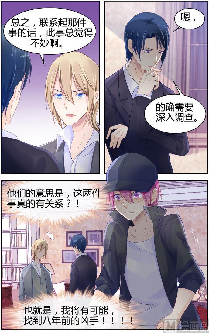 第14话 潇潇的秘密-第14话