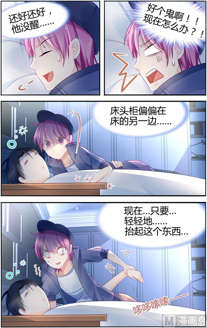第16话 暴露了吗？！-第16话
