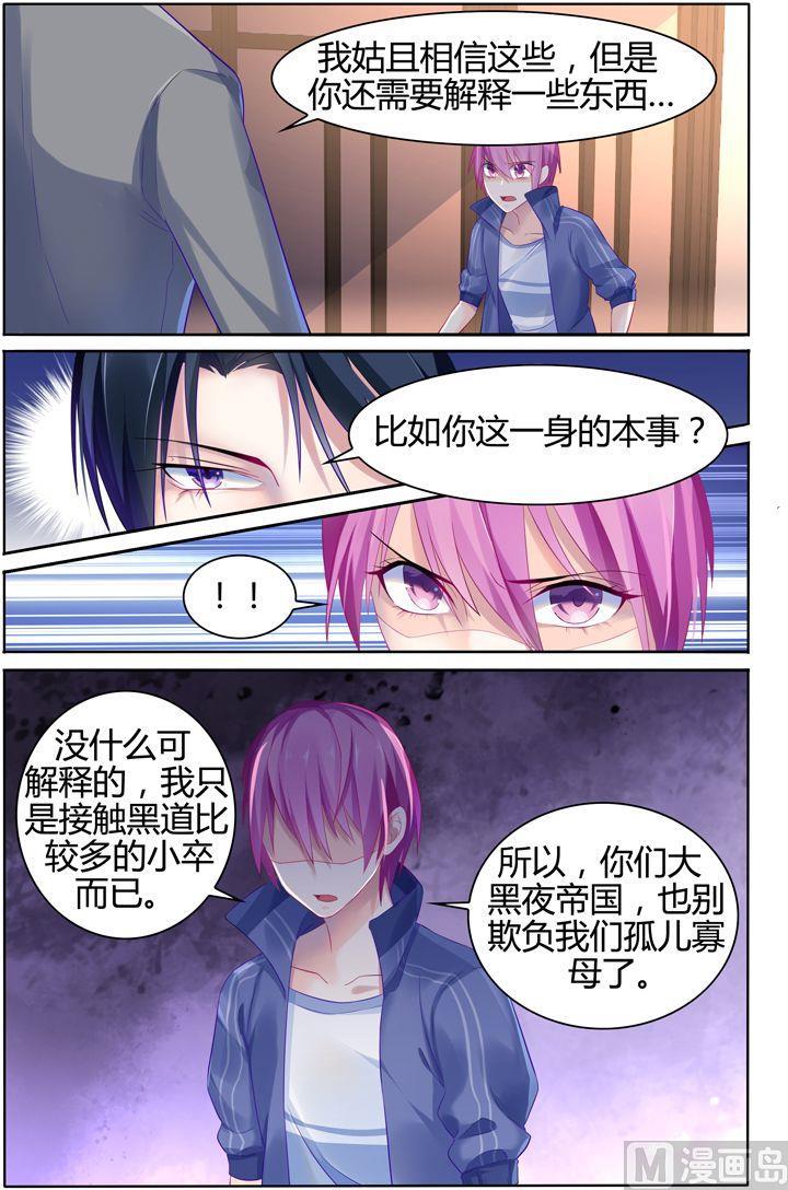 第18话 法之契约-第18话