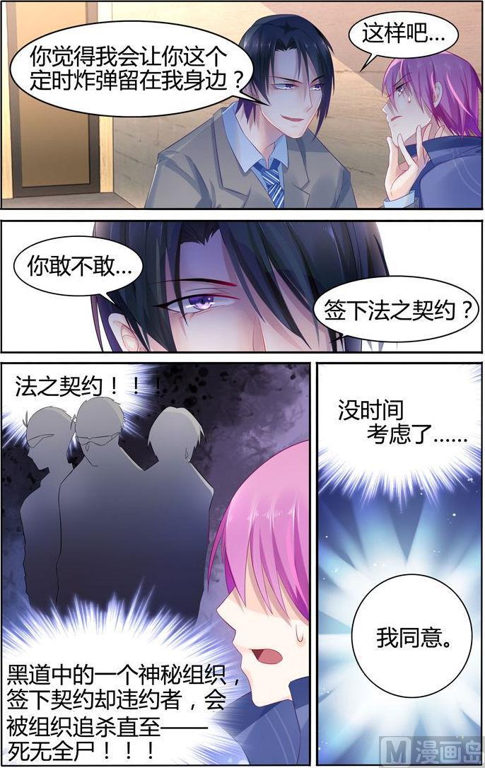 第18话 法之契约-第18话