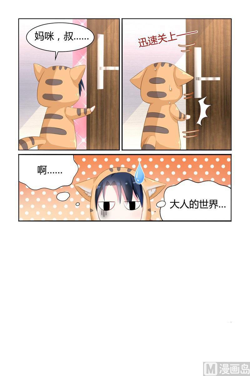 第22话 大人的世界你不懂-第22话