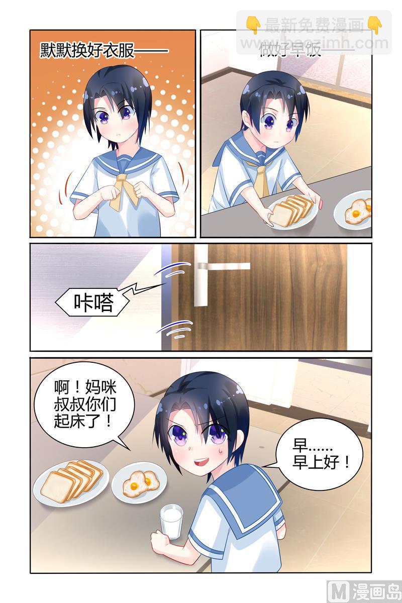 第22话 大人的世界你不懂-第22话