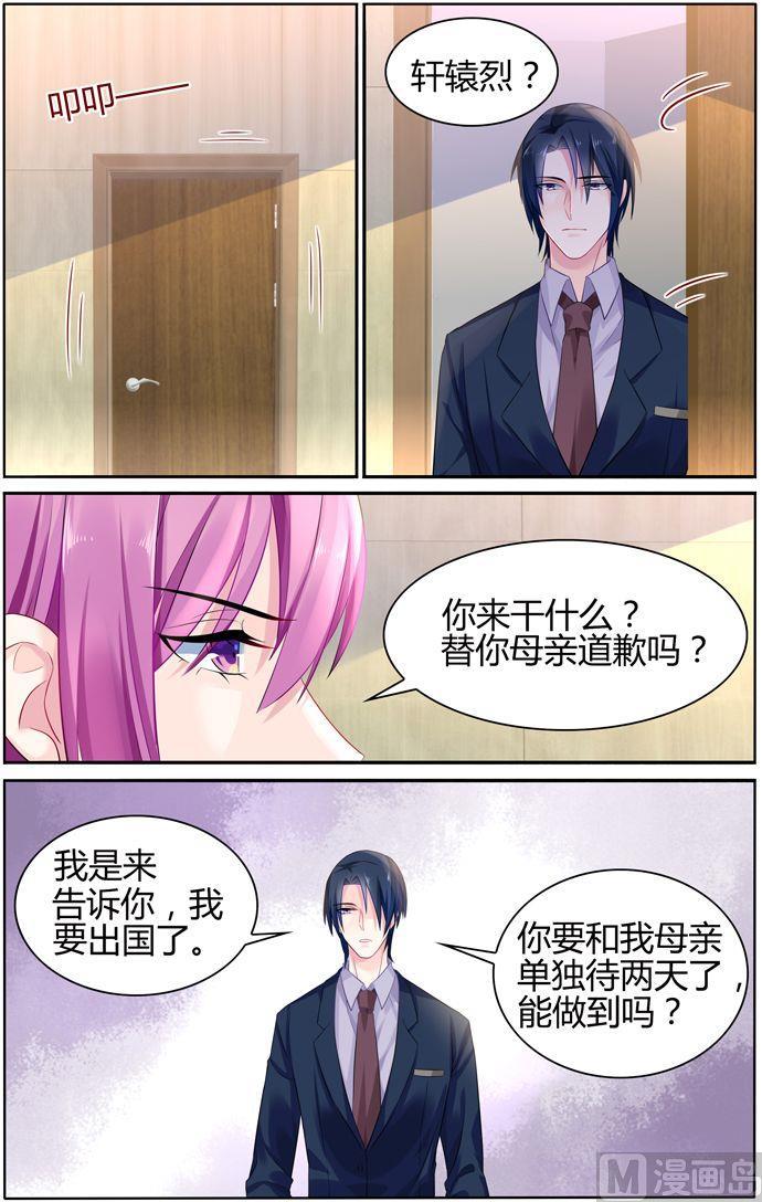 第28话 单独相处-第28话