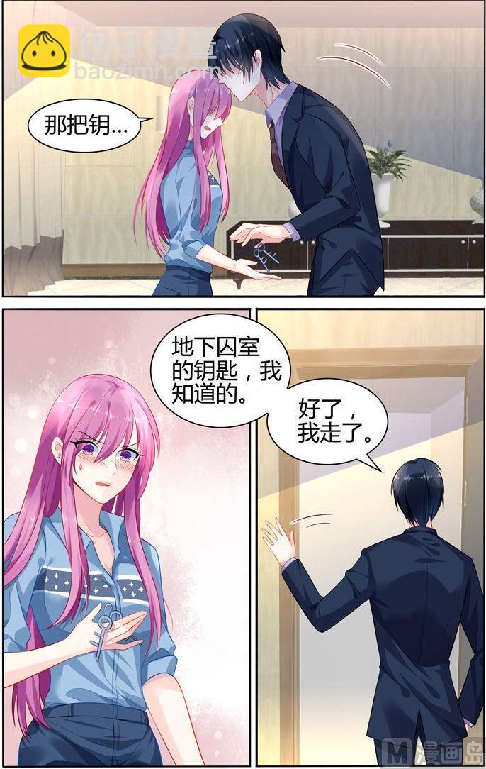 第28话 单独相处-第28话