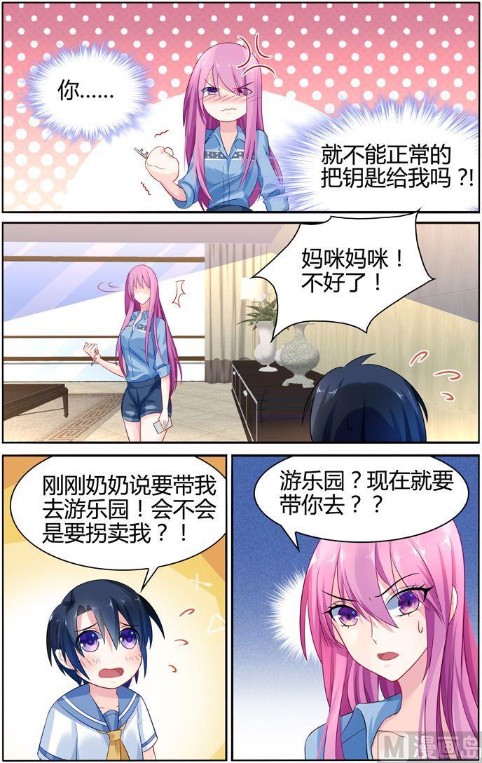第28话 单独相处-第28话