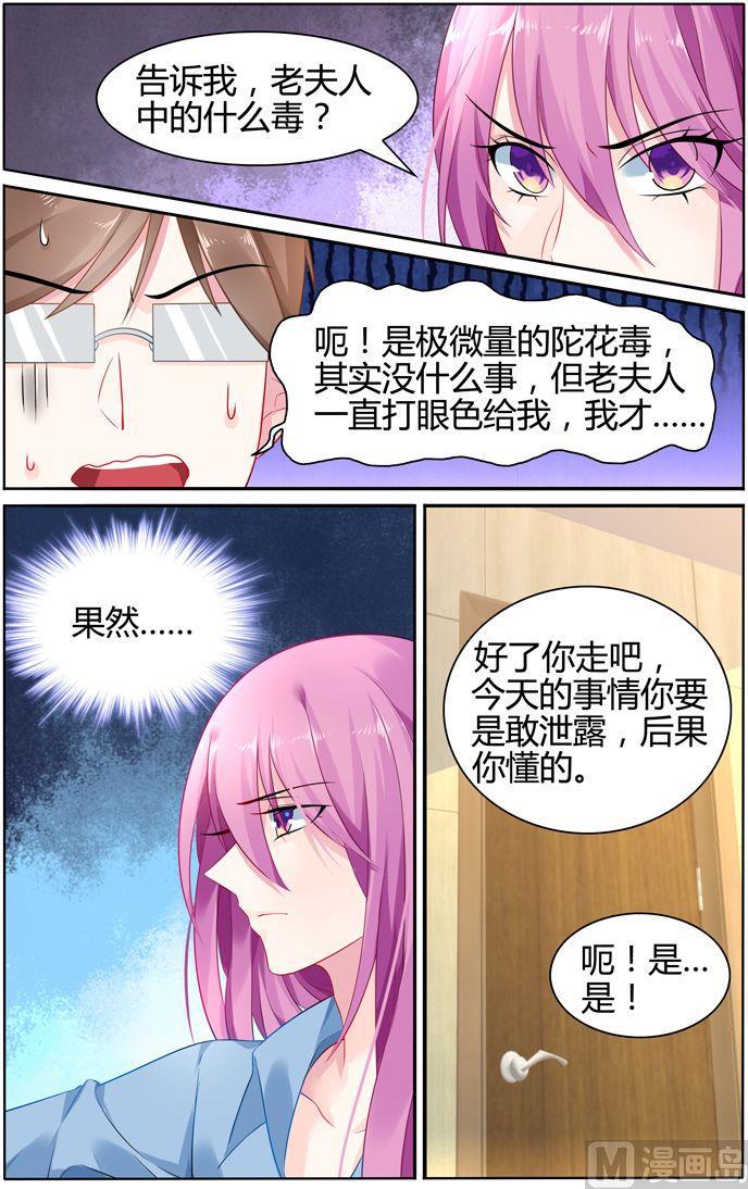 第28话 单独相处-第28话