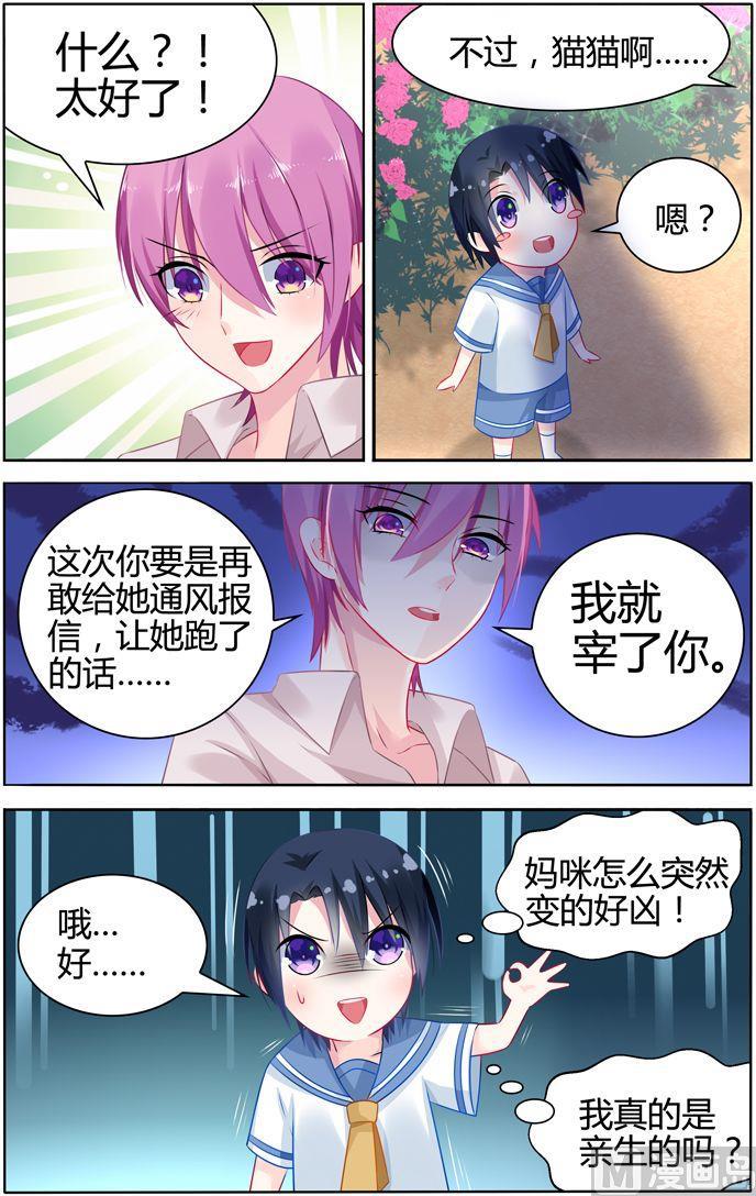 第30话 见到小阿姨-第30话