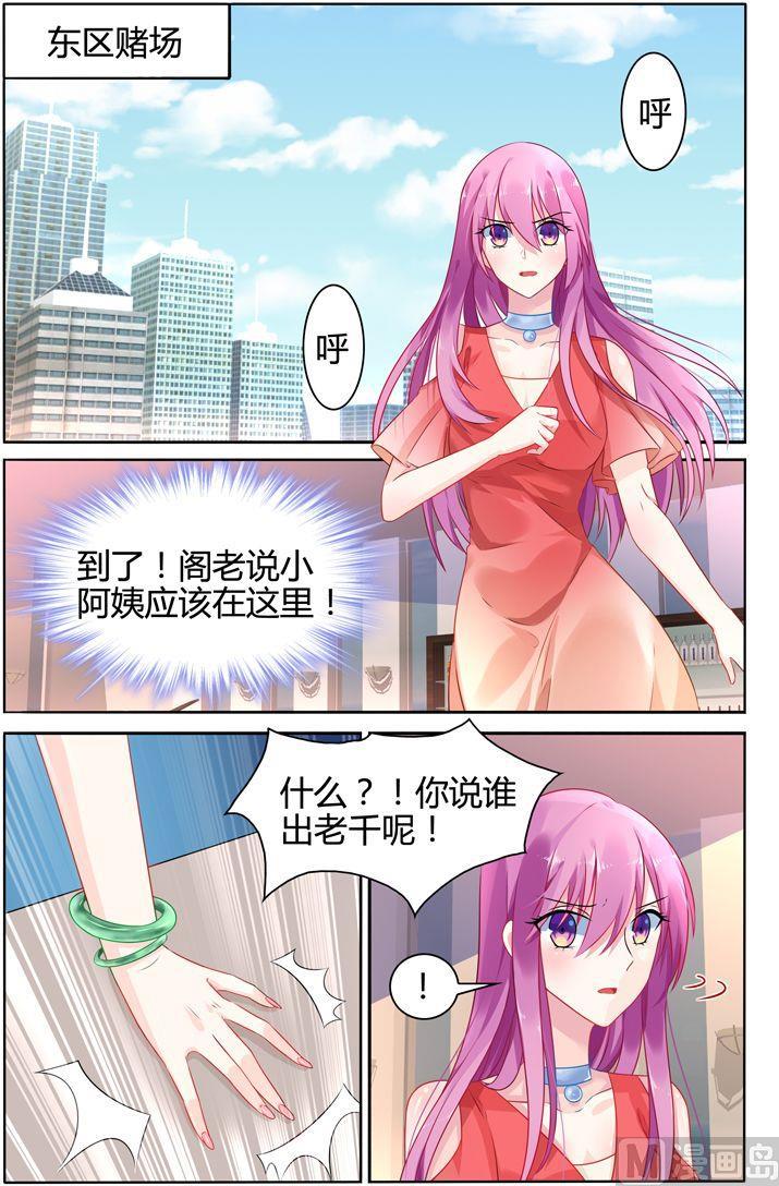 第30话 见到小阿姨-第30话