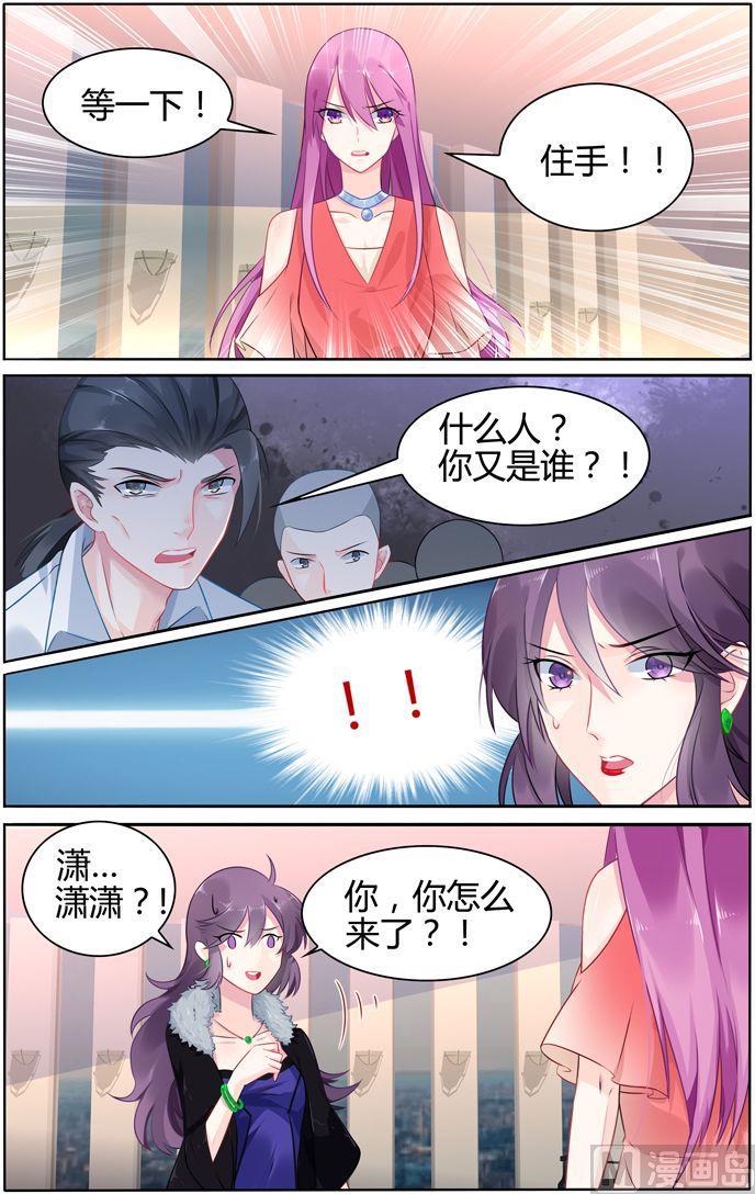 第30话 见到小阿姨-第30话