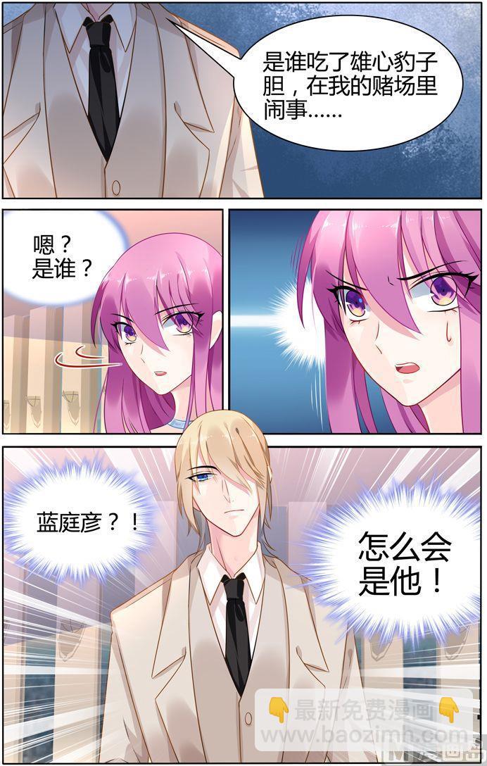 第30话 见到小阿姨-第30话