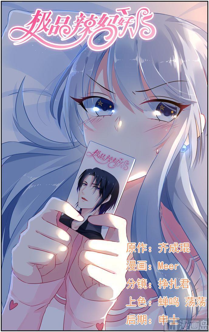 第32话 饮料里有酒-第32话