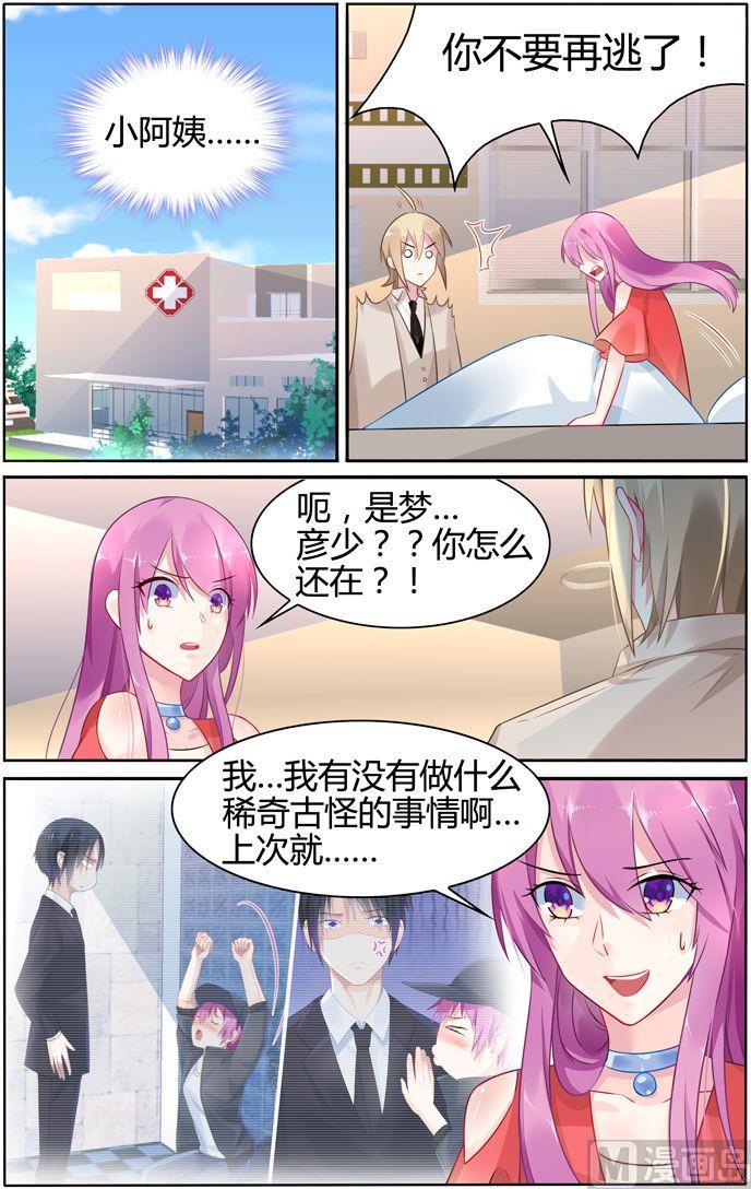 第32话 饮料里有酒-第32话