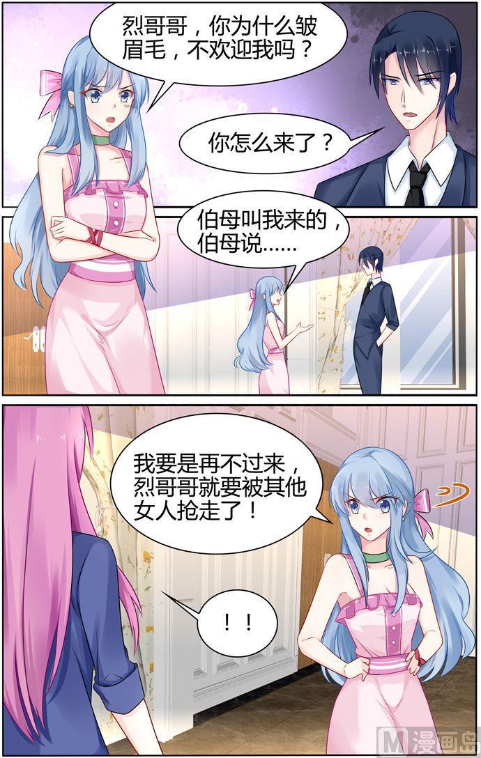第34话 慕潇潇，你只是玩具-第34话
