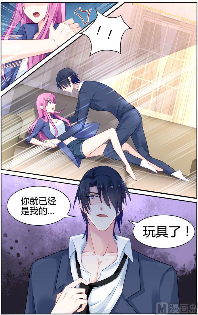 第34话 慕潇潇，你只是玩具-第34话