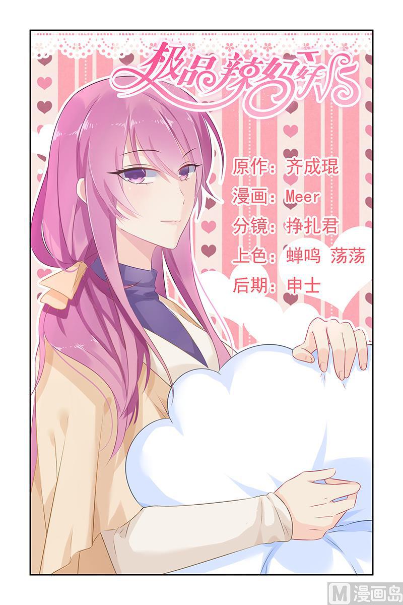 第36话 林音儿才是未婚妻！-第36话