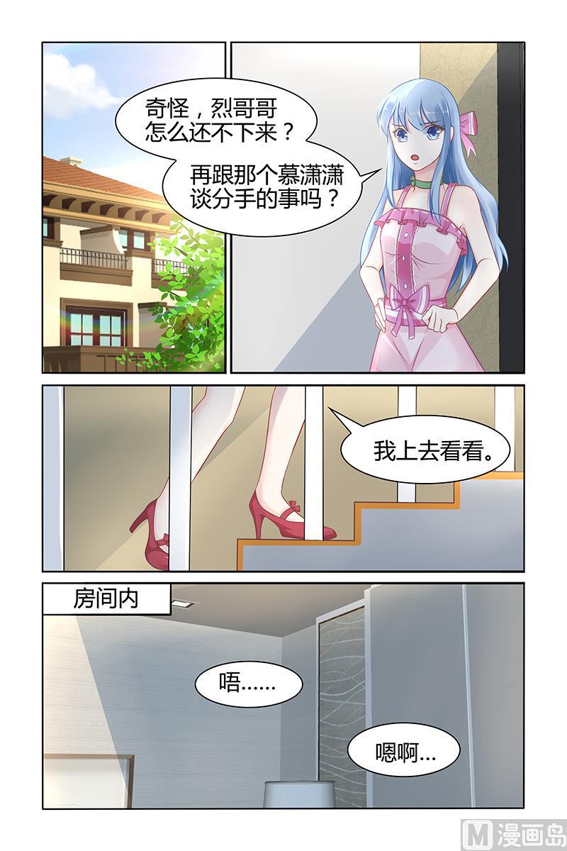 第36话 林音儿才是未婚妻！-第36话