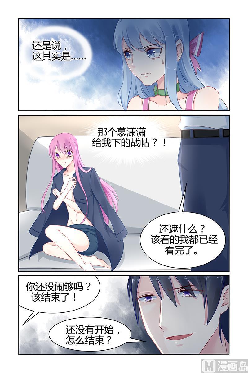 第36话 林音儿才是未婚妻！-第36话