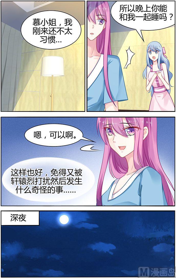 第38话 晚上一起睡吧-第38话