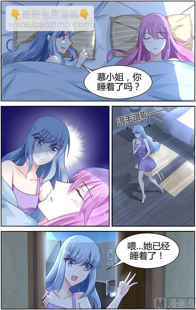 第38话 晚上一起睡吧-第38话