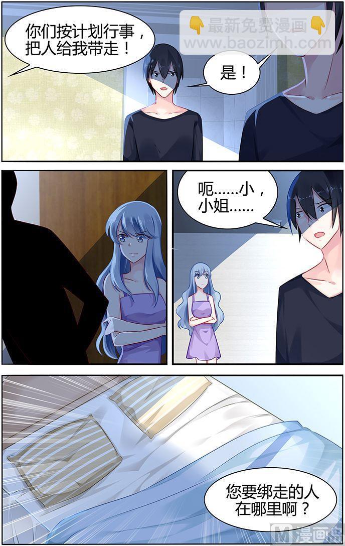 第38话 晚上一起睡吧-第38话