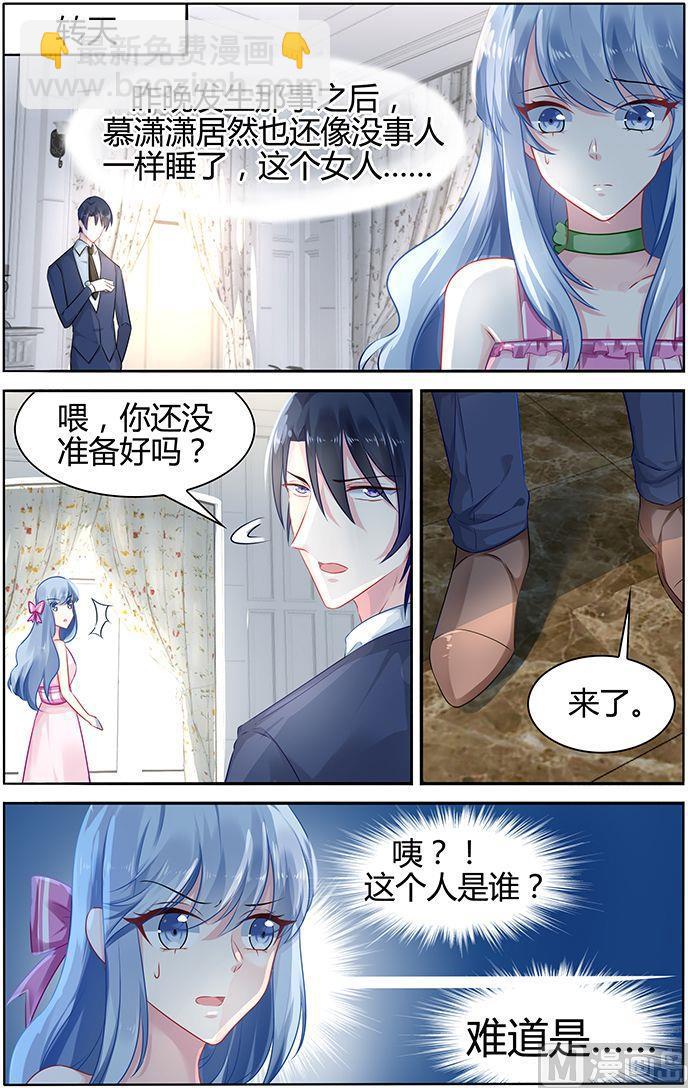 第38话 晚上一起睡吧-第38话