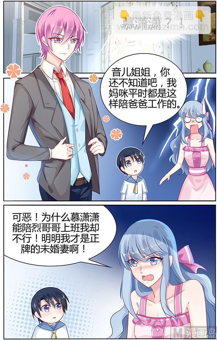 第38话 晚上一起睡吧-第38话