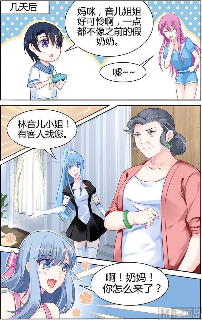 第38话 晚上一起睡吧-第38话