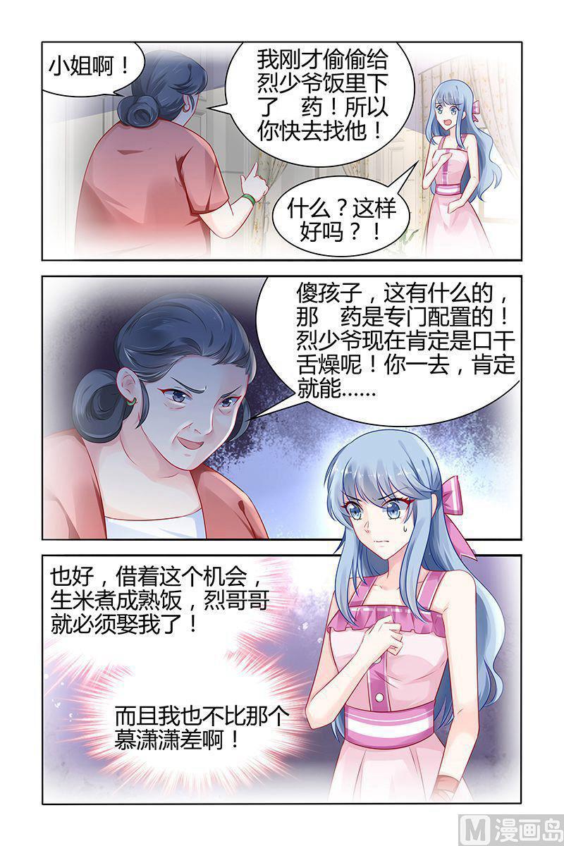 第40话 嫉妒的化身-第40话