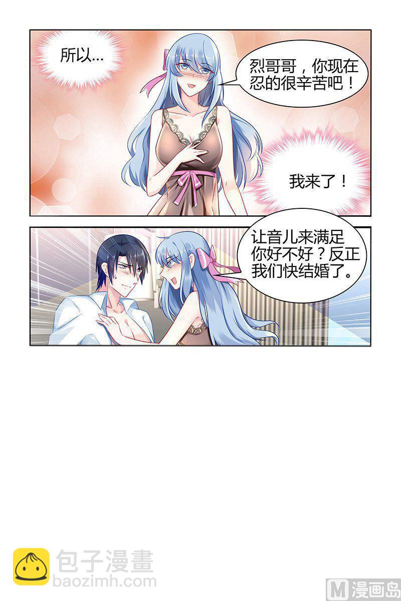 第40话 嫉妒的化身-第40话
