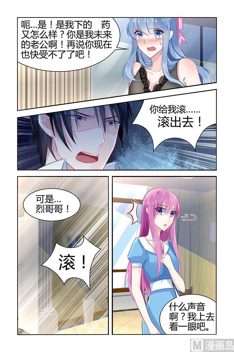 第40话 嫉妒的化身-第40话