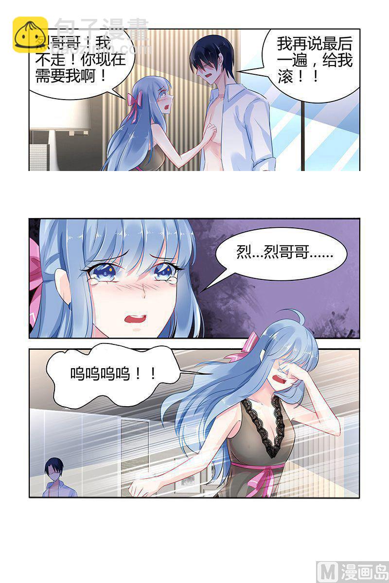 第40话 嫉妒的化身-第40话