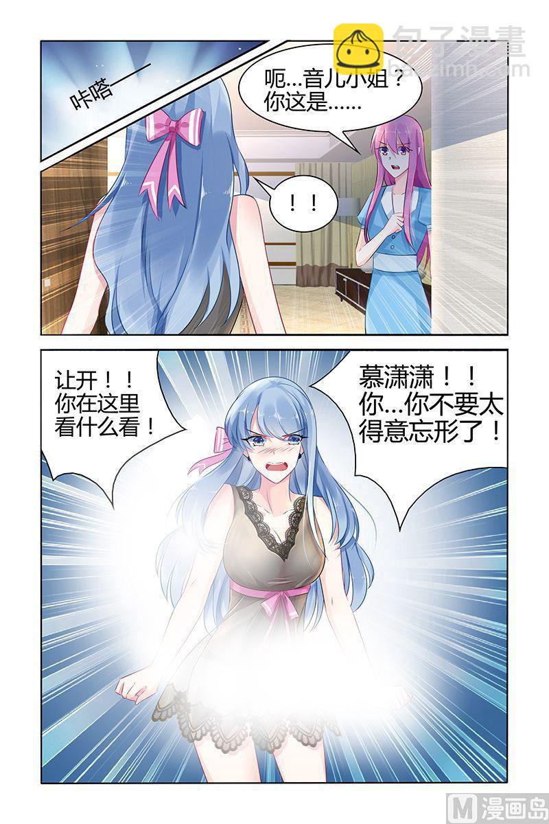 第40话 嫉妒的化身-第40话