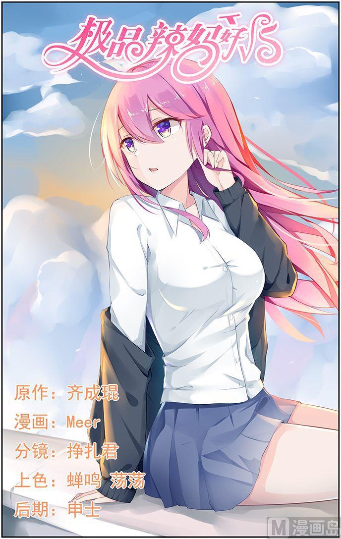 第44话 全场最好看的人-第44话