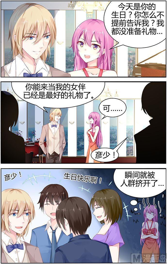 第44话 全场最好看的人-第44话