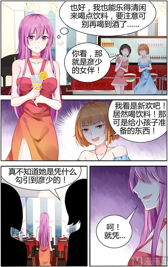 第44话 全场最好看的人-第44话