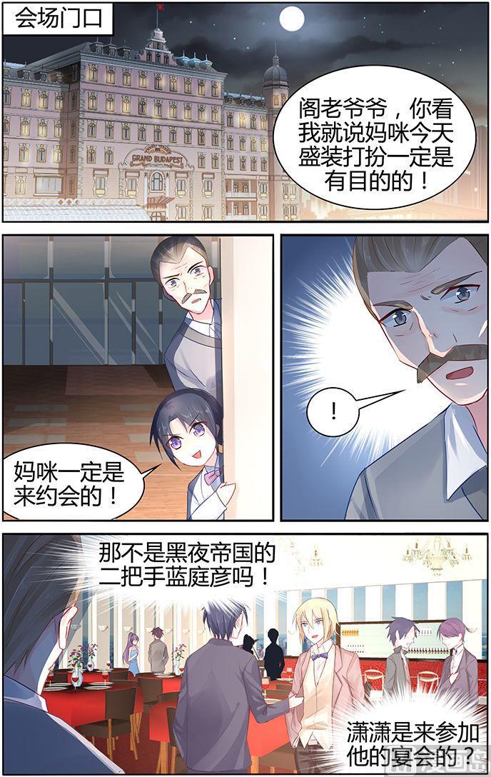 第44话 全场最好看的人-第44话
