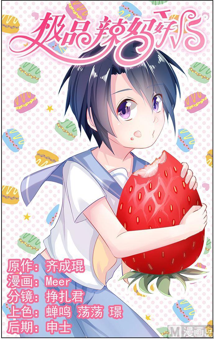 第46话 他的怒气-第46话