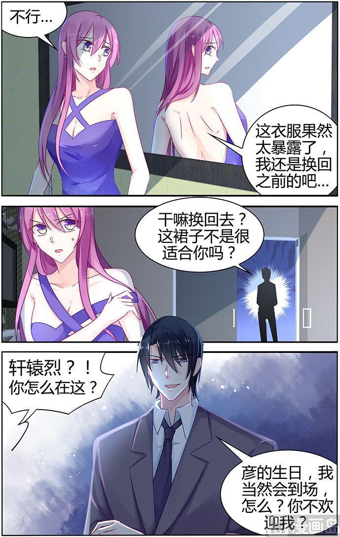 第46话 他的怒气-第46话