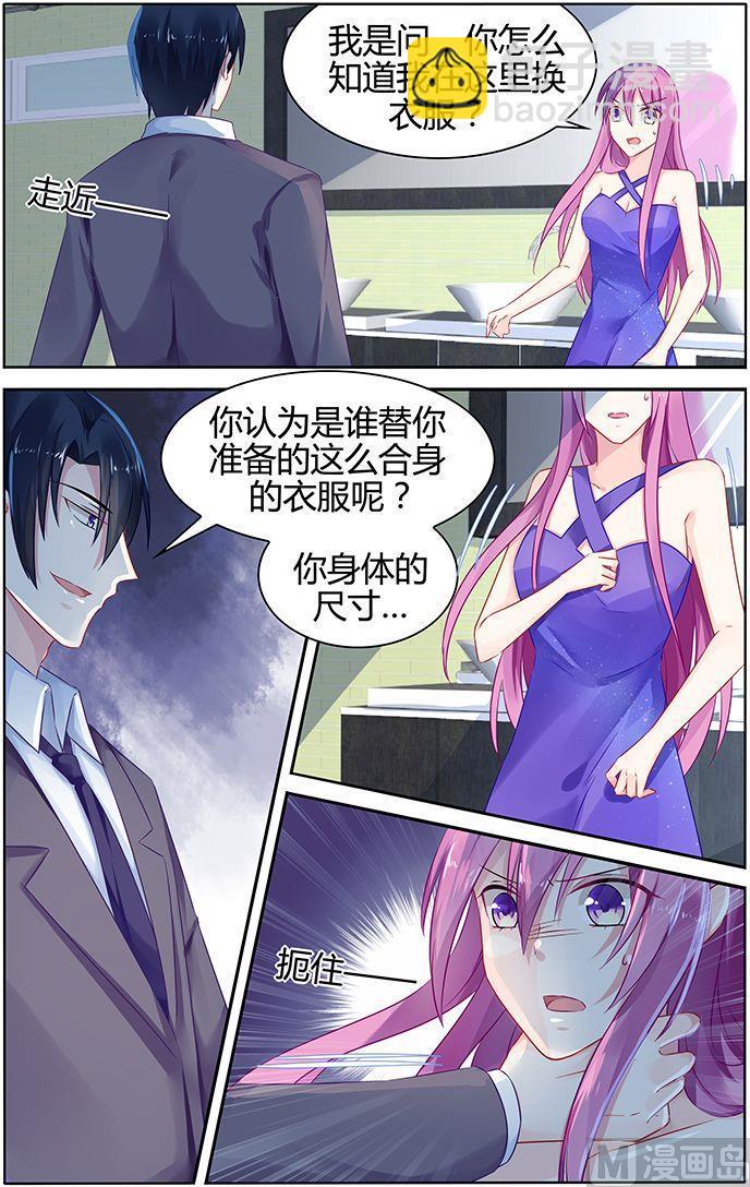第46话 他的怒气-第46话