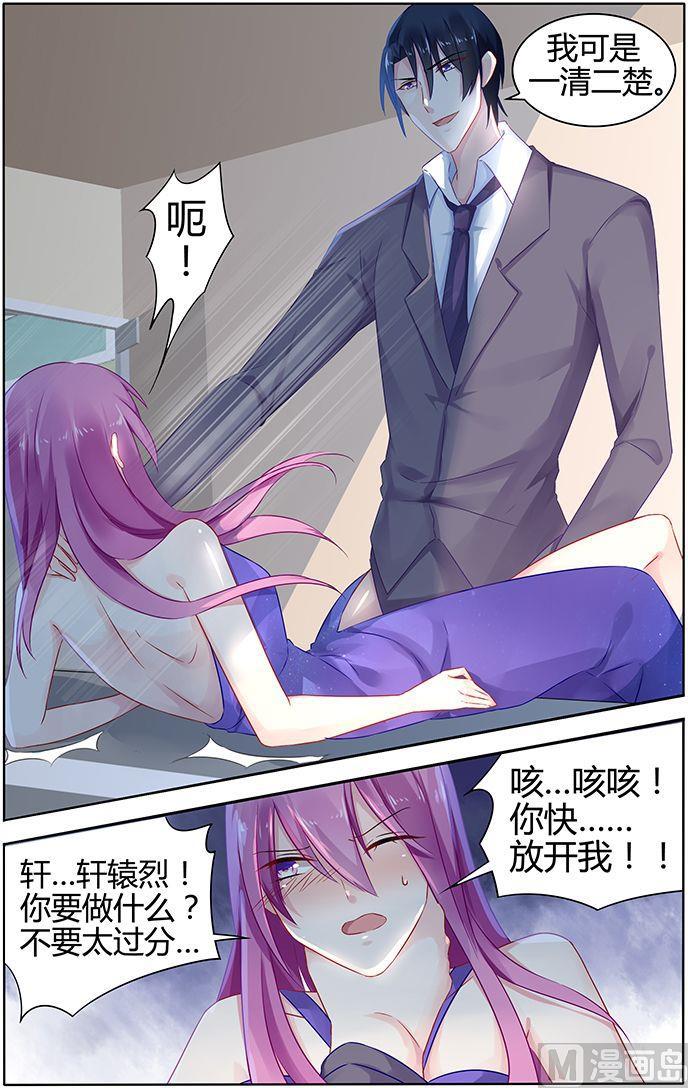 第46话 他的怒气-第46话