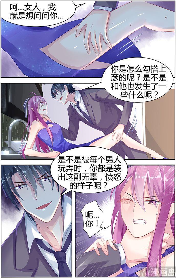 第46话 他的怒气-第46话